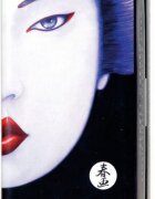 SHUNGA Erotic Art Shunga Secret Garden Crema Pentru Stimulare 30ml